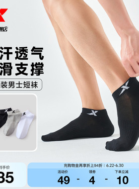 特步健身短袜三双装男士薄款透气健身黑色平板短袜男袜跑步袜子