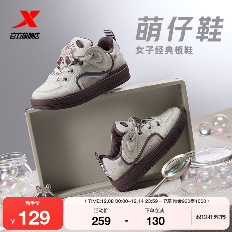 特步萌仔鞋|女鞋板鞋2025冬季新款百搭舒适厚底增高女鞋休闲鞋子