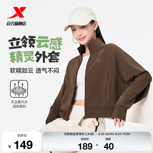 特步外套女2026年秋季新款针织翻领运动上衣休闲女装时尚百搭夹克