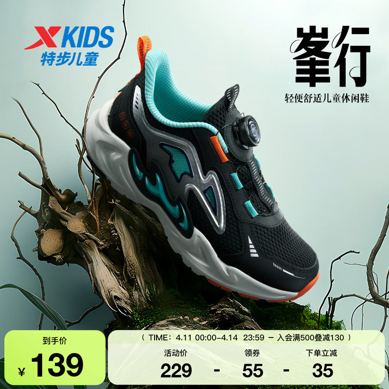特步童鞋春季款透气网布学生运动儿童鞋中大童男鞋防滑耐磨跑步鞋