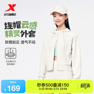 特步外套女士春季新款柔软针织连帽运动上衣时尚休闲女装百搭夹克