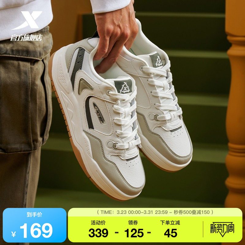 特步云帆|板鞋增高低帮男鞋2026春季新款百搭休闲鞋潮流运动鞋子