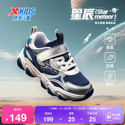 特步童鞋秋季新款儿童运动鞋男童防滑密网透气幼小童软底休闲鞋子