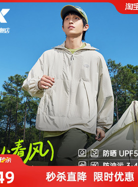特步小春风防晒衣男女款夏季户外情侣外套薄款情侣防泼水防晒服