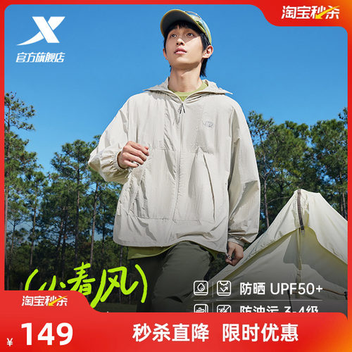 特步小春风防晒衣男女款夏季户外情侣外套薄款情侣防泼水防晒服