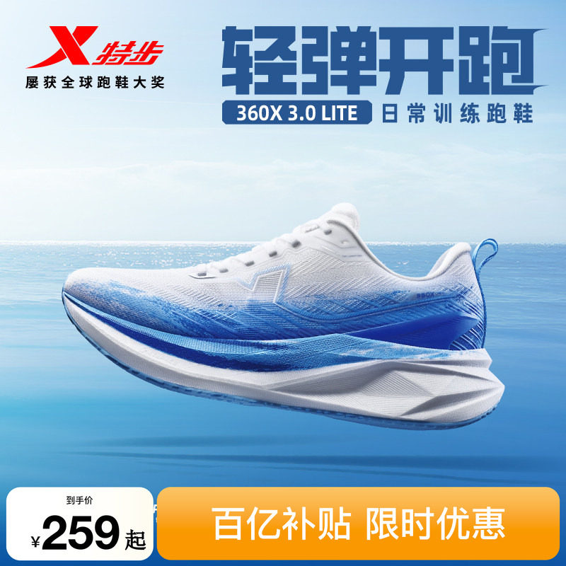 特步360X3.0 LITE丨跑鞋男鞋夏运动鞋减震中考体育跑鞋训