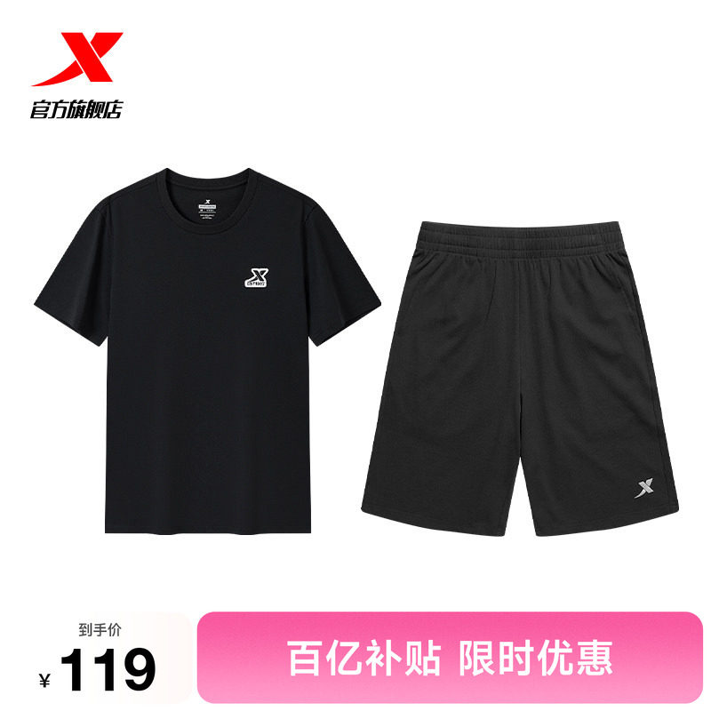 特步休闲运动套装男款夏季新款休闲百搭时尚简约针织棉T短袖短裤