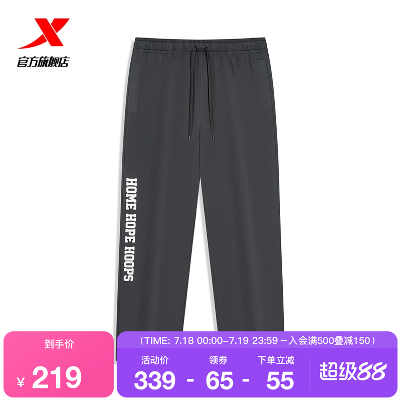 特步运动裤男2025夏季新款时尚潮流休闲针织运动长裤975229630486
