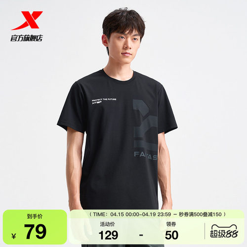 特步短袖男官方夏季新款休闲半袖百搭运动圆领T恤975229010362