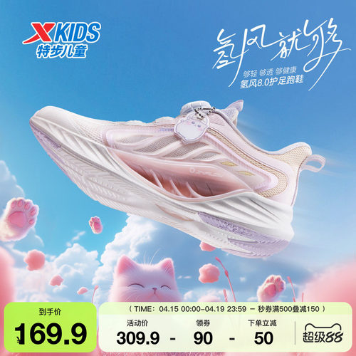 氢风8特步童鞋儿童运动鞋女童新款透气轻便旋转纽扣跑步鞋青少年