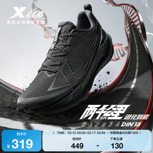 特步两千公里五代丨黑色跑步鞋减震耐磨情侣运动鞋男2000公里5代