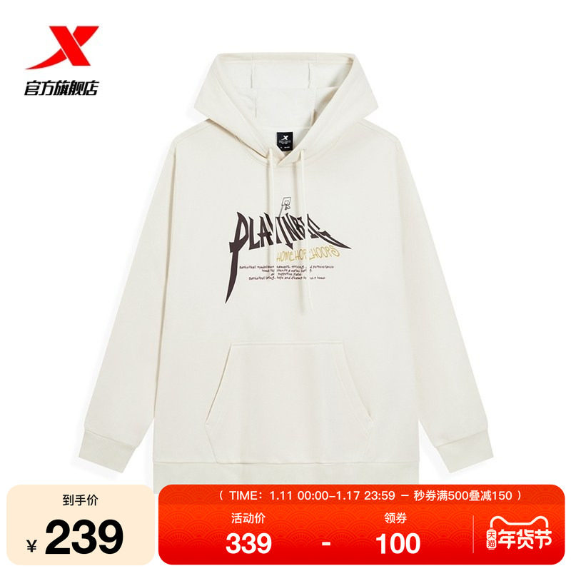 特步连帽卫衣男款秋冬新款休闲百搭男装运动套头上衣975429930148