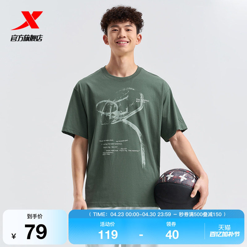 特步T恤男士官方夏季新款休闲百搭运动短袖针织衫975229010193