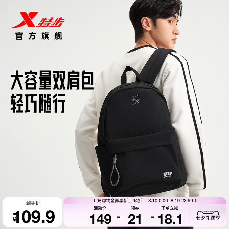 特步女初中生书包男大学生电脑包