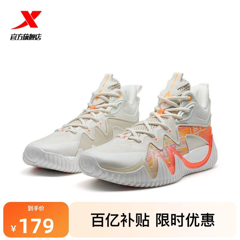 特步凌刃篮球鞋回弹夏季新款男鞋专业实战耐磨运动鞋官方正品防滑