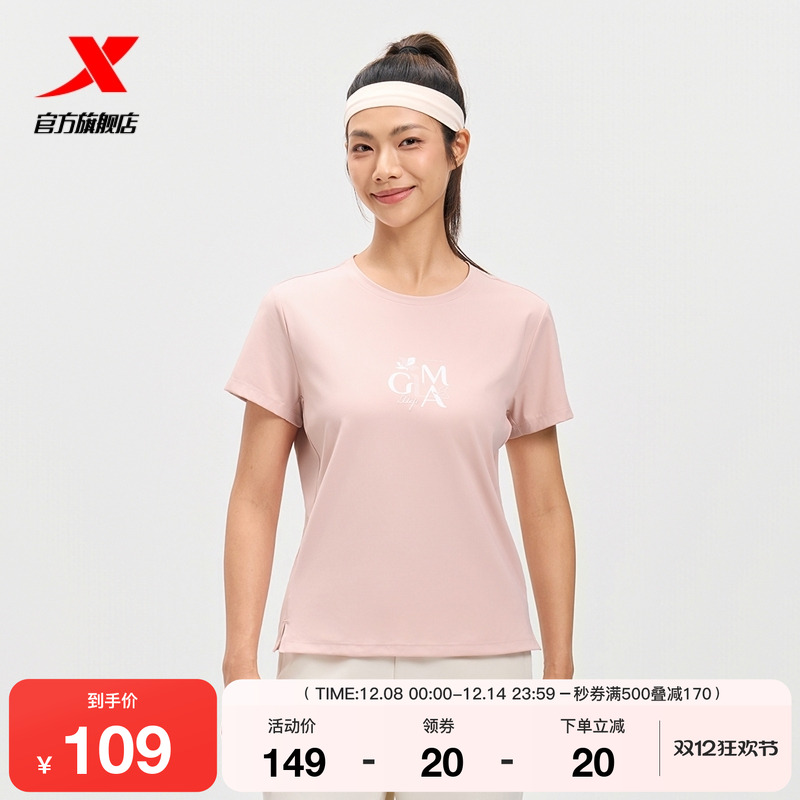 特步短袖女2025年夏季新款弹力T恤训练服运动上衣女975328010035