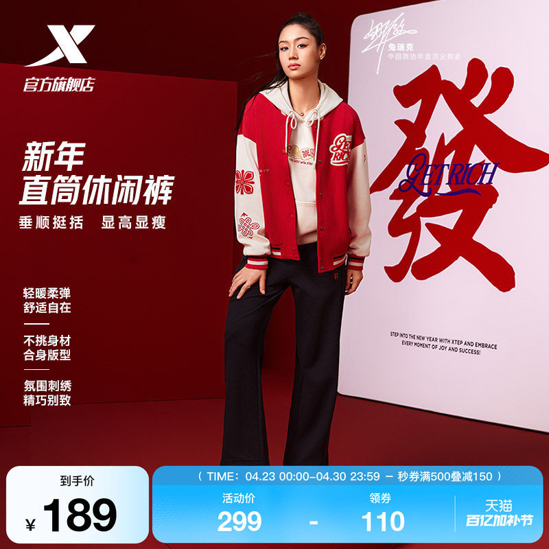 【兔瑞克同款】特步新春系列 | 直筒休闲裤女款运动裤针织长裤