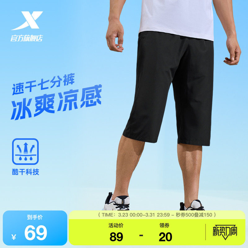 特步七分裤男裤2026夏季冰丝速干运动裤跑步健身透气凉爽运动短裤
