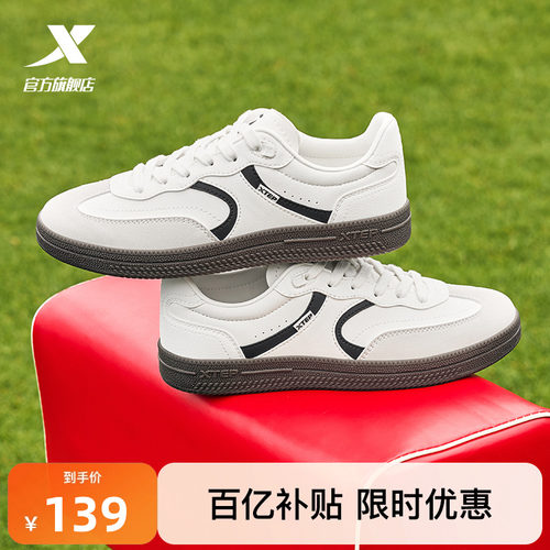 特步德训鞋情侣百搭款T头鞋