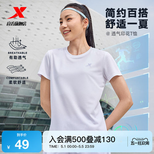 特步速干T女羽毛球服透气短袖女