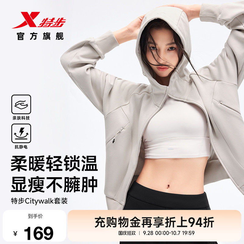 特步漫步套装|秋季新款女加绒外套通勤休闲慵懒风针织上衣运动裤