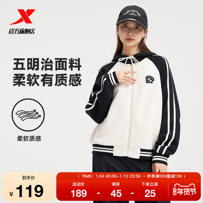 特步针织连帽外套女2025新款秋冬休闲女装运动上衣976328940213