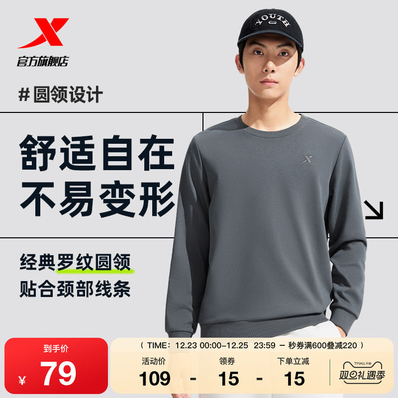 特步卫衣男士2025秋季新款黑色情侣休闲运动圆领套头内搭长袖男装