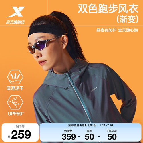 特步两千公里PRO跑步外套女