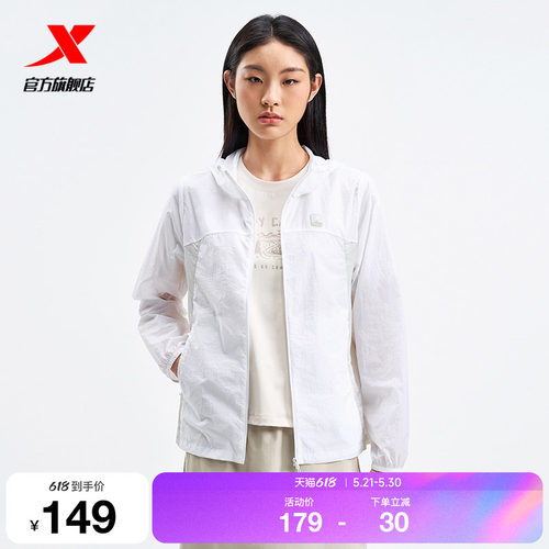特步防晒衣女款春夏新款户外透气薄款外套运动防晒服975228140526