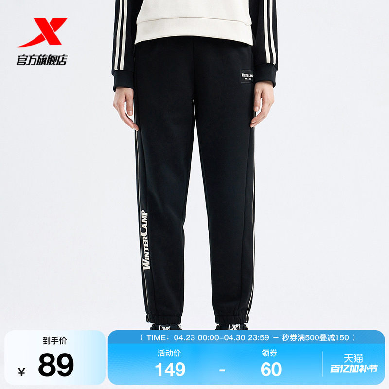 特步高校冬令营运动裤女裤冬季针织长裤印花束脚卫裤黑色休闲裤