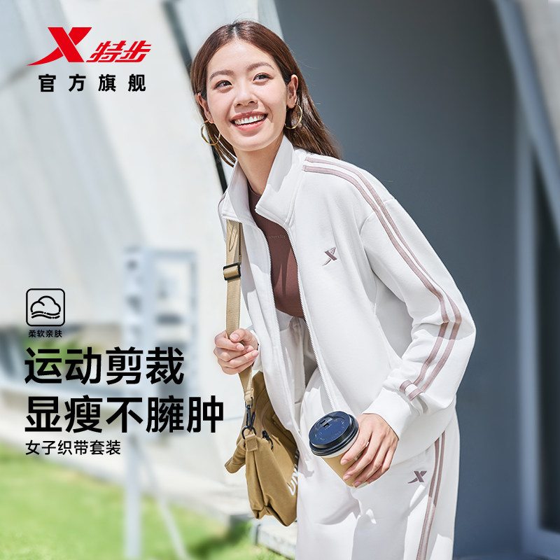 特步运动套装女士秋季新款休闲百搭针织外套运动长袖上衣卫裤长裤