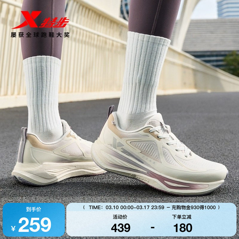 特步星耀3.0丨跑步鞋女鞋夏季新款减震回弹跑鞋舒适轻质运动鞋子