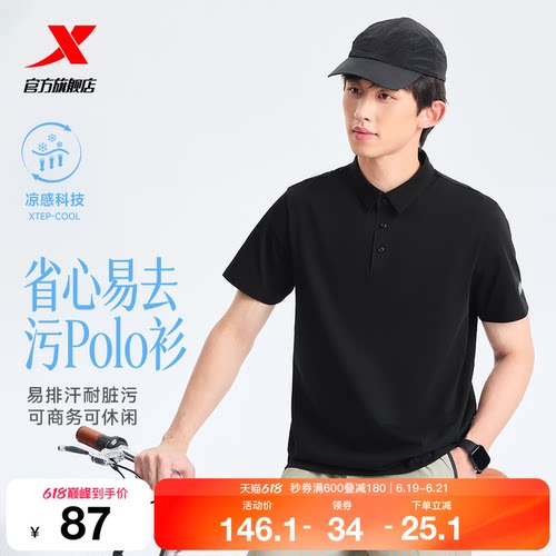 特步大师POLO衫冰丝翻领T恤男