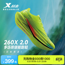 夏减震马拉松运动训练鞋 男碳板体测跑鞋 竞速跑步鞋 特步260X2.0