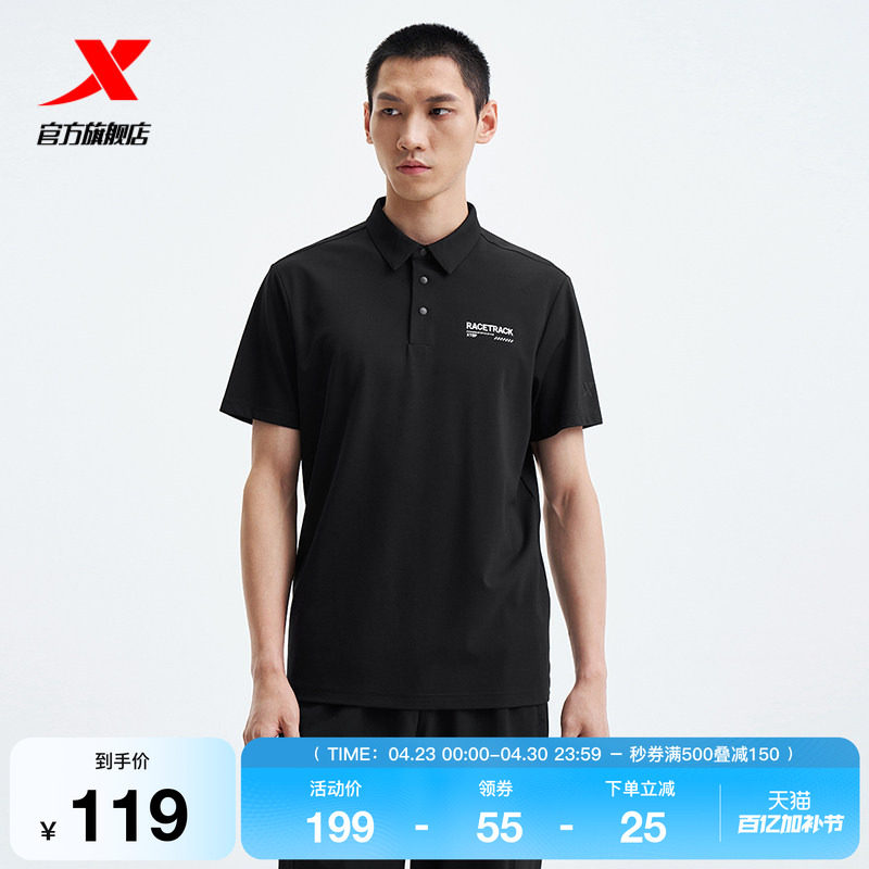 特步运动POLO衫男士官方夏季新款柔软亲肤运动短袖975329020278