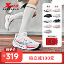 男跑鞋 跑步鞋 特步两千公里五代 女2000公里5代 李佳琦直播间