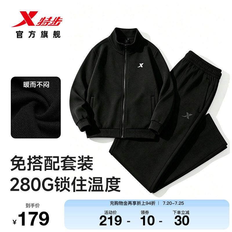 特步运动套装2026秋季新品男易打理百搭外套长裤运动针织两件套