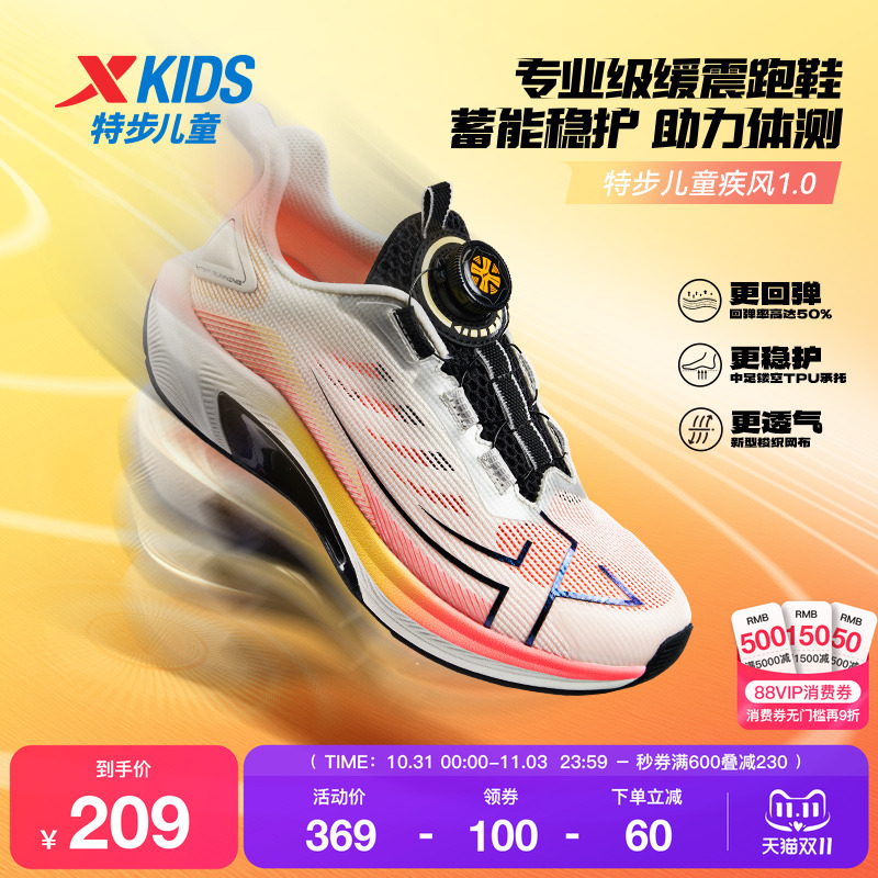 特步童鞋夏季新款中大童网面透气儿童运动鞋子男童耐磨旋钮扣跑鞋