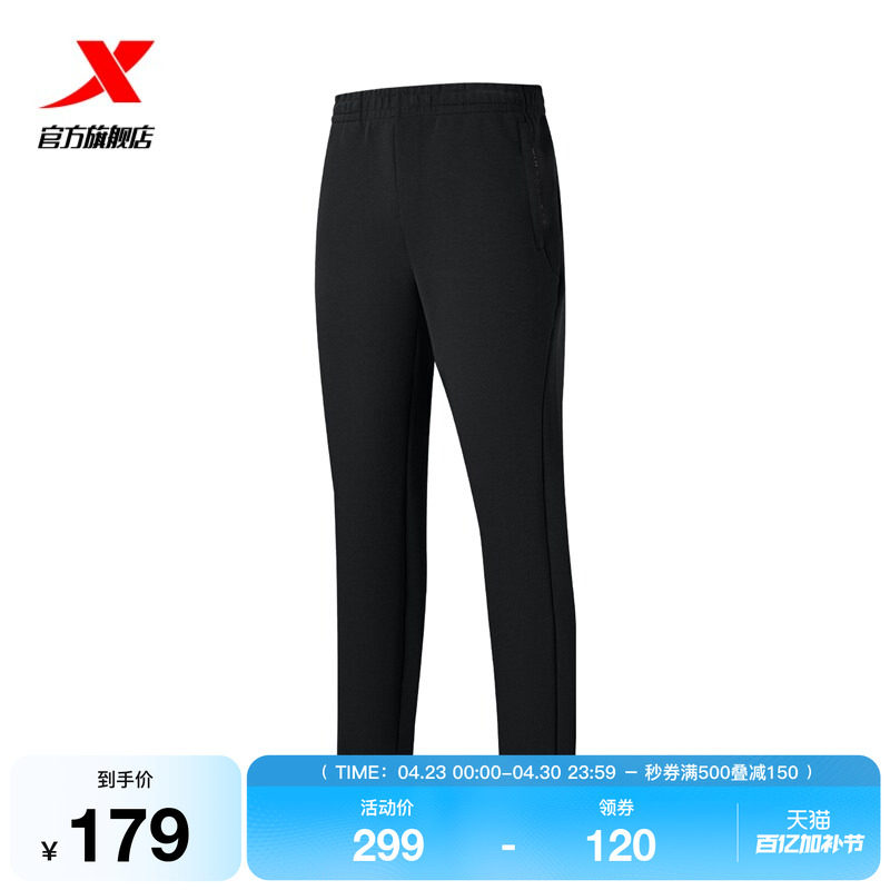 特步运动裤2026年新款男款春秋季针织运动长裤立体剪裁通勤休闲裤