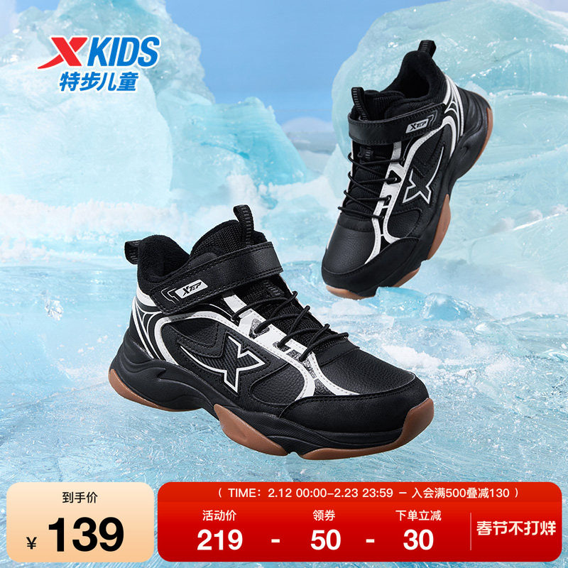 特步童鞋冬季新款运动男童中大童魔术贴休闲防滑耐磨中帮加绒棉鞋