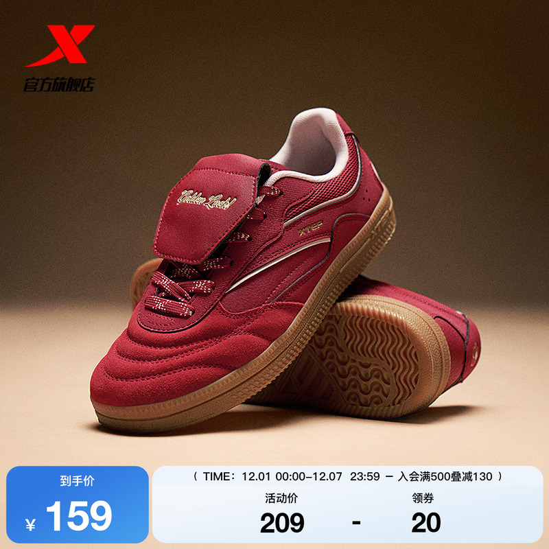 特步德训鞋丨女鞋冬季新款薄底低帮足球鞋运动休闲鞋革面潮赛车鞋