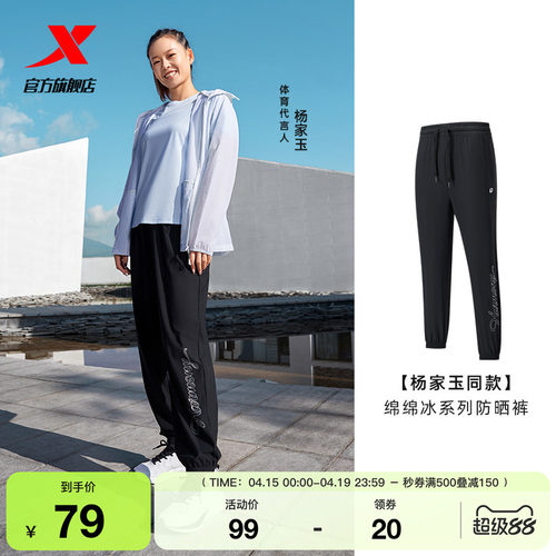 特步绵绵冰3代冰丝防晒裤女