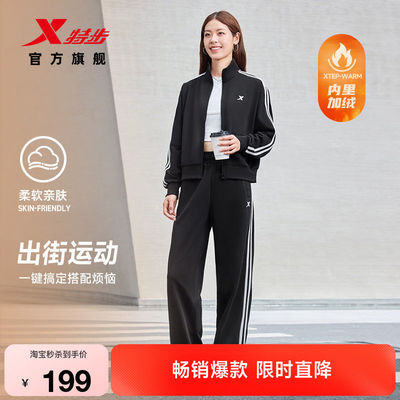 特步运动套装女秋季新款外套休闲加绒针织长袖上衣卫衣卫裤两件套