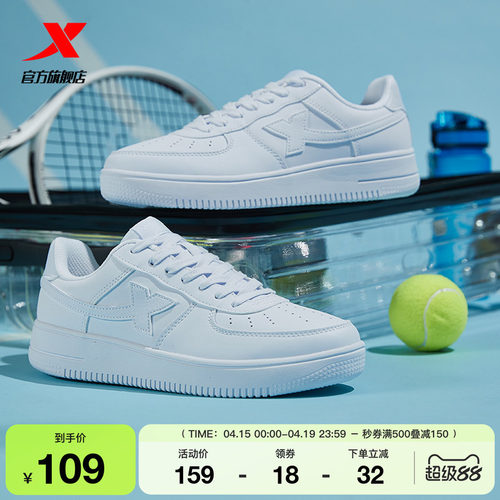 特步空军一号情侣百搭小白鞋板鞋