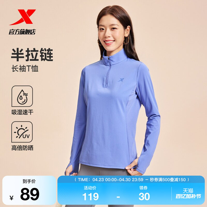 特步半拉链长袖t恤女士秋季新款跑步套头衫瑜伽健身速干运动上衣
