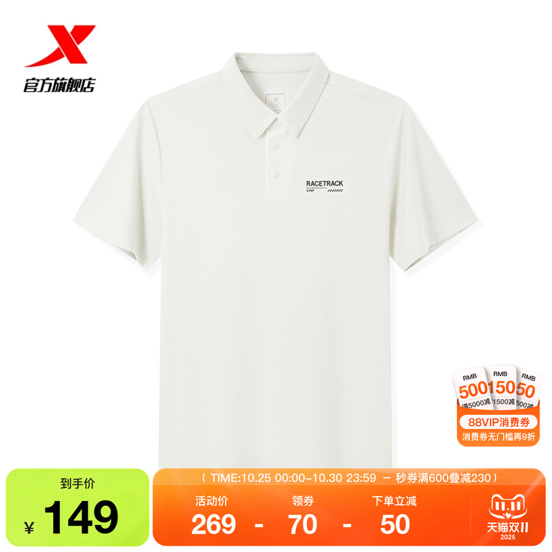特步运动POLO衫男士2025年夏季新款柔软亲肤运动短袖975329020278