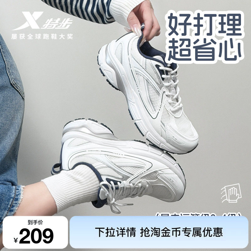 特步赫兹丨复古跑步鞋女夏季新款透气足弓支撑运动鞋易去污休闲鞋