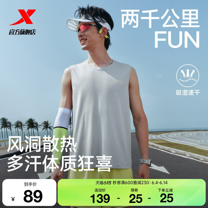 特步两千公里FUN丨背心男2026年夏季新款健身速干跑步服运动上衣