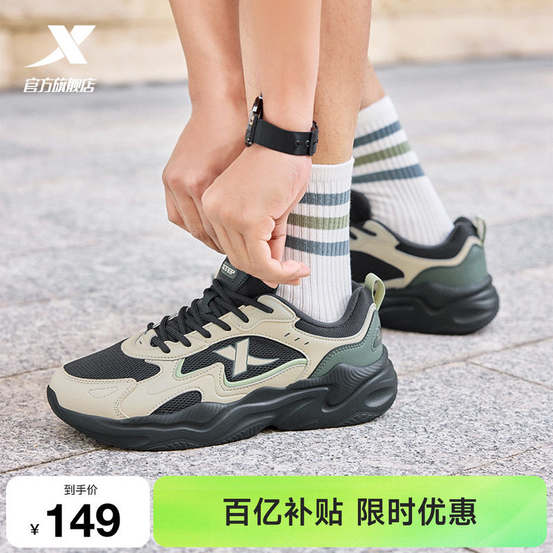 特步星火休闲鞋男鞋夏季情侣潮流网面轻便运动鞋舒适软底增高女鞋