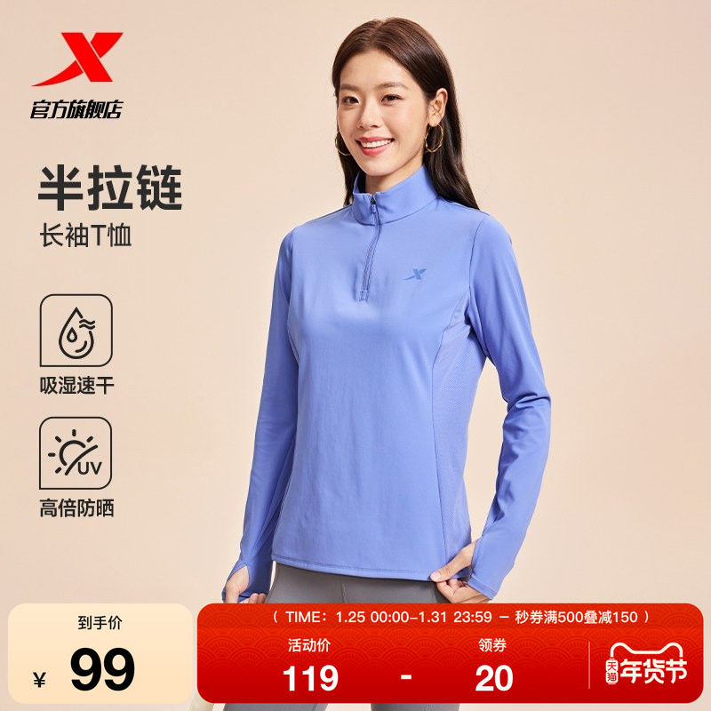 特步半拉链长袖t恤女士秋季新款跑步套头衫瑜伽健身速干运动上衣,运动服/休闲服装,运动卫衣/套头衫,淘宝优惠券,粉丝福利购,淘宝优惠卷